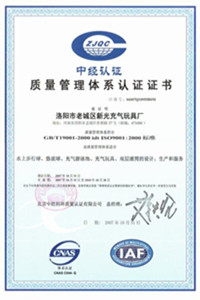 漳州荣誉证书